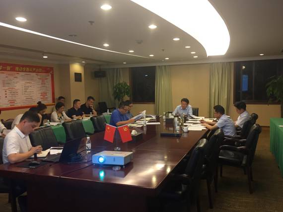 AG真人娱乐集团组织学习新修订 《中国共产党纪律处分条例》