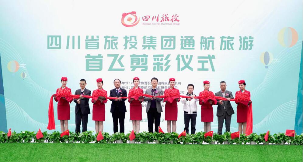 省AG真人娱乐集团举行通航旅游热气球首飞仪式暨成都第三届油橄榄节