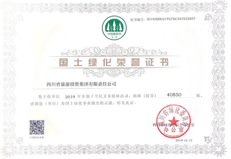 AG真人娱乐集团加入龙泉山包山头植树履责冬季运动