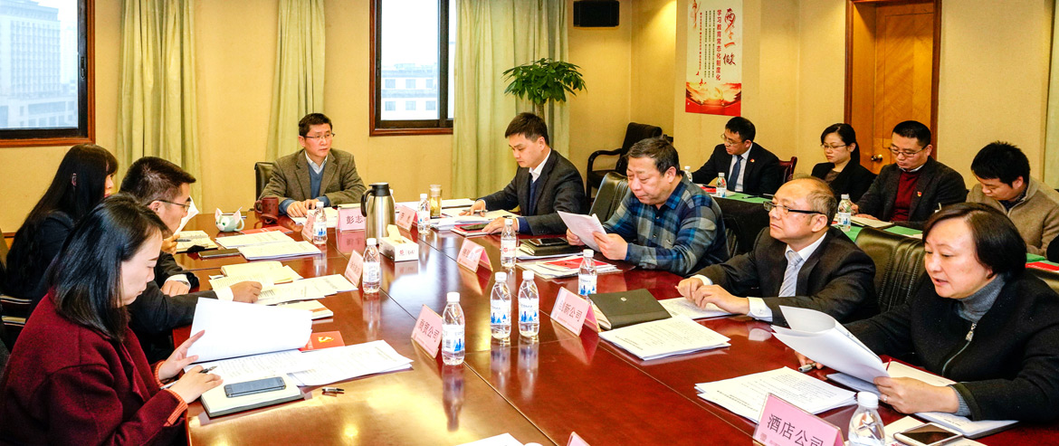 AG真人娱乐集团召开2019年岁检监察及审计事情座谈会