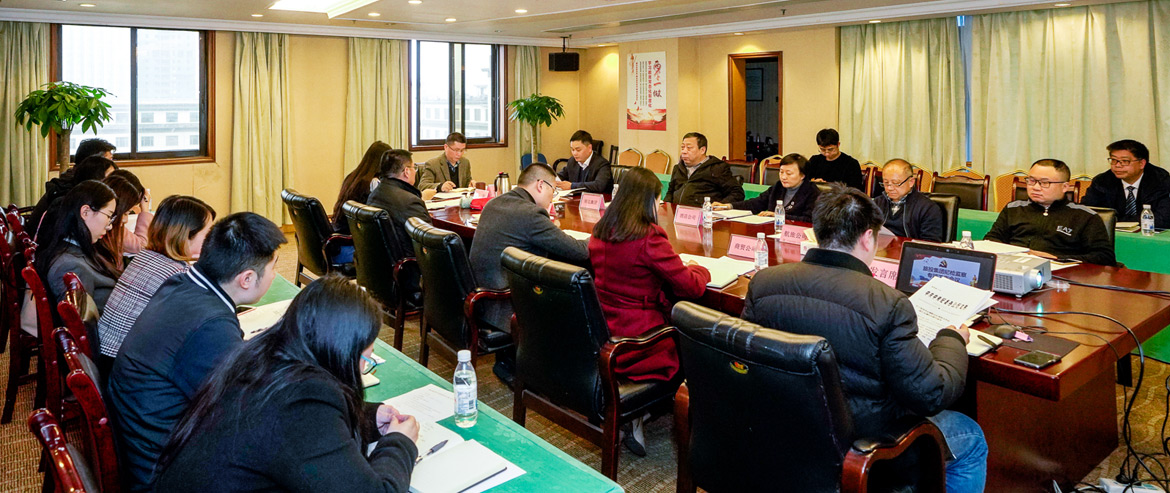AG真人娱乐集团纪委召开形式主义、权要主义集中整治和党员干部、员工“赌博敛财”专项整治事情安排聚会