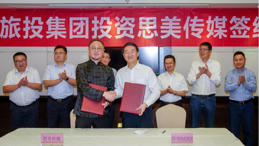 省AG真人娱乐集团控股思美传媒 谱写工业生长新篇章