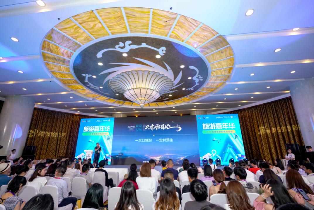 AG真人娱乐集团联手新浪举行2019微博旅游影响力论坛