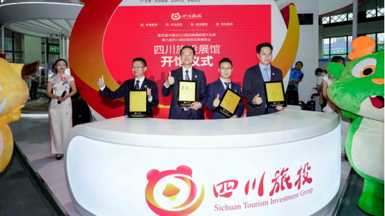 省AG真人娱乐集团亮相乐山旅博会 打造戏剧动漫文旅标杆项目