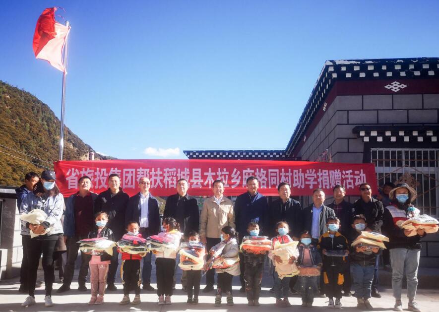 AG真人娱乐集团事情组赴甘孜州稻城县、乡城县开展督导扶贫、调研考察事情