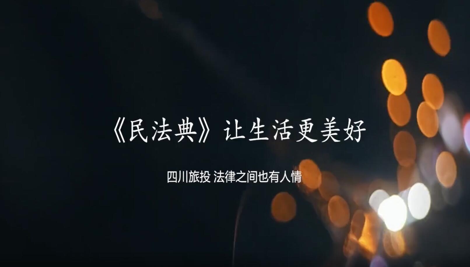 AG真人娱乐民法典