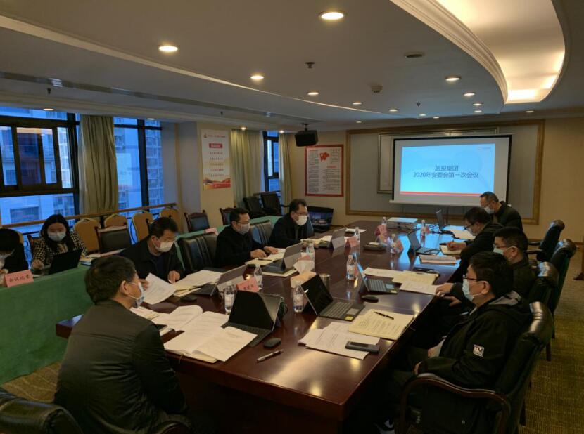 AG真人娱乐集团召开2020年安委会第一次聚会