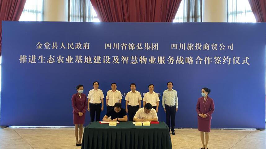 AG真人娱乐集团向导出席AG真人娱乐锦弘、AG真人娱乐商贸与金堂县人民政府签约仪式