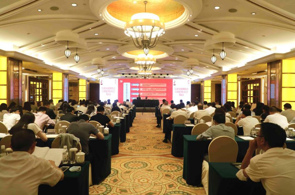 AG真人娱乐集团党委举行2020年党建事情暨选人用人事情专题培训