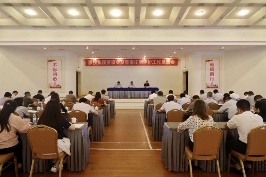 省国资委赴省AG真人娱乐集团开展董事会及董事 任期评价事情