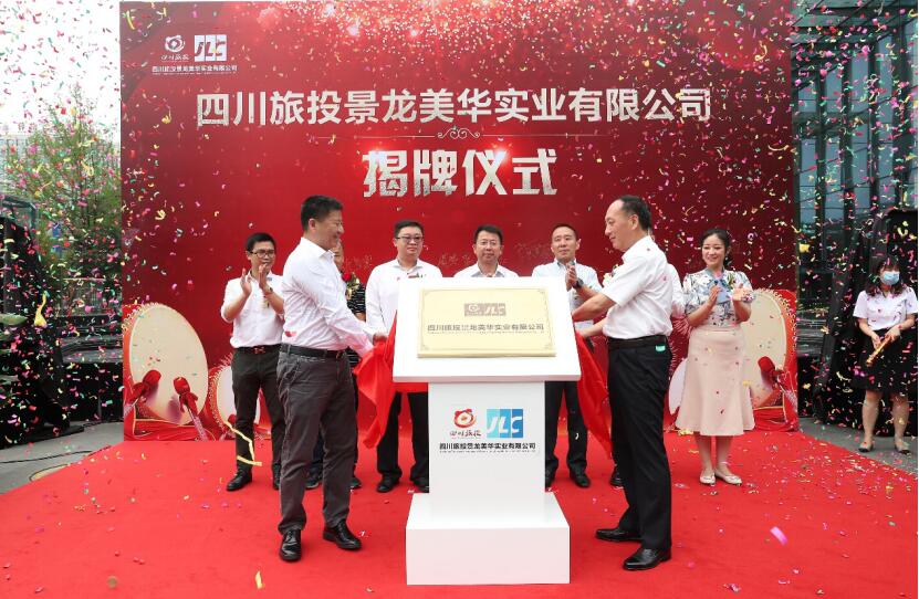 周晓阳出席AG真人娱乐航旅新公司建设揭牌仪式