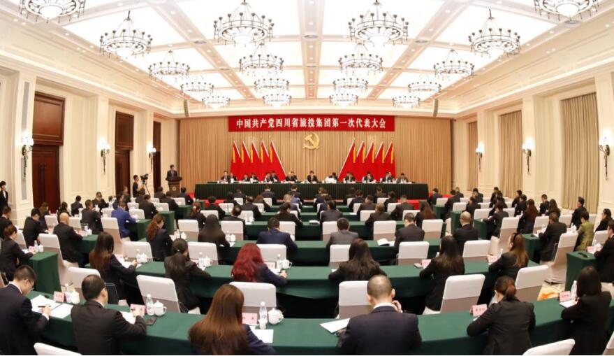 中国共产党AG真人娱乐第一次代表大会胜利召开