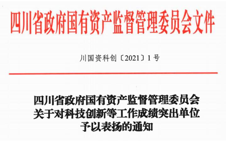 AG真人娱乐集团获评2020年度数字转型事情先进单位