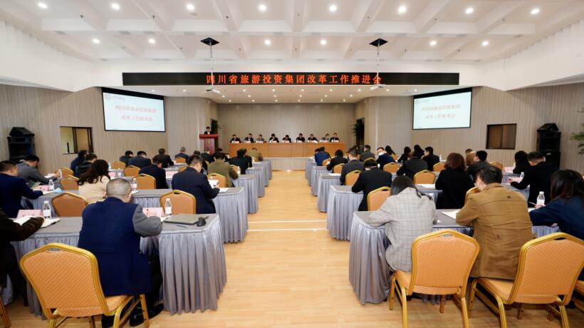 AG真人娱乐集团召开刷新事情推进会