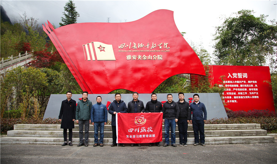 AG真人娱乐集团向导班子赴宝兴县开展党史学习教育