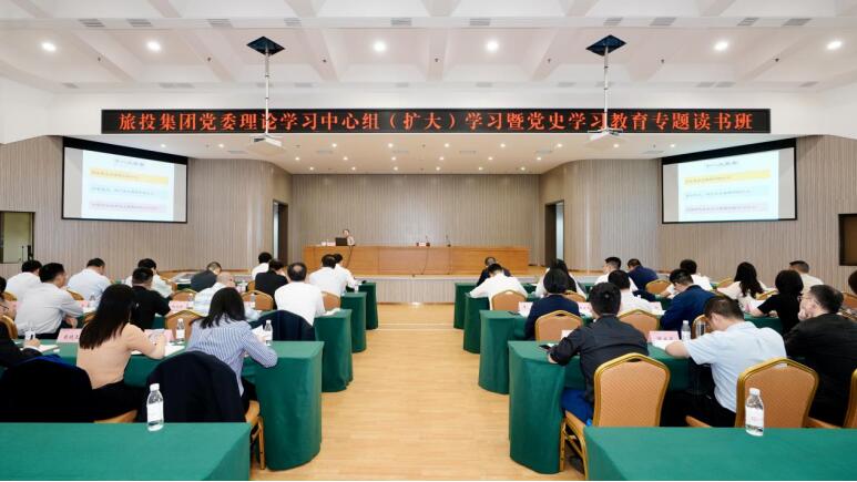 坚持学习聚焦 推动凝心聚力——AG真人娱乐集团举治理论学习中心组（扩大）学习暨党史学习教育专题念书班
