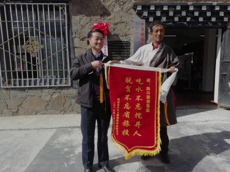 四川AG真人娱乐集团一连三年在全省定点扶贫审核中获综合评价“好”等次