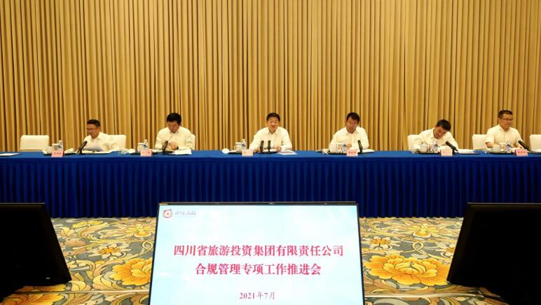 AG真人娱乐集团召开合规治理专项事情推进聚会