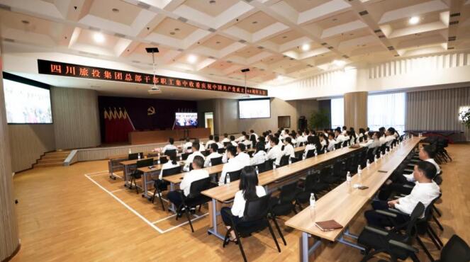 AG真人娱乐集团全体党员干部职工集中收看庆祝中国共产党建设100周年大会盛况