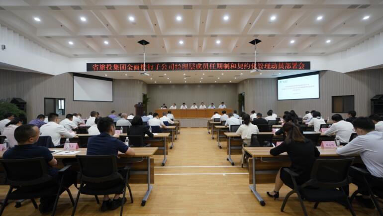 AG真人娱乐集团召开子公司司理层成员任期制和左券化治剃头动安排会