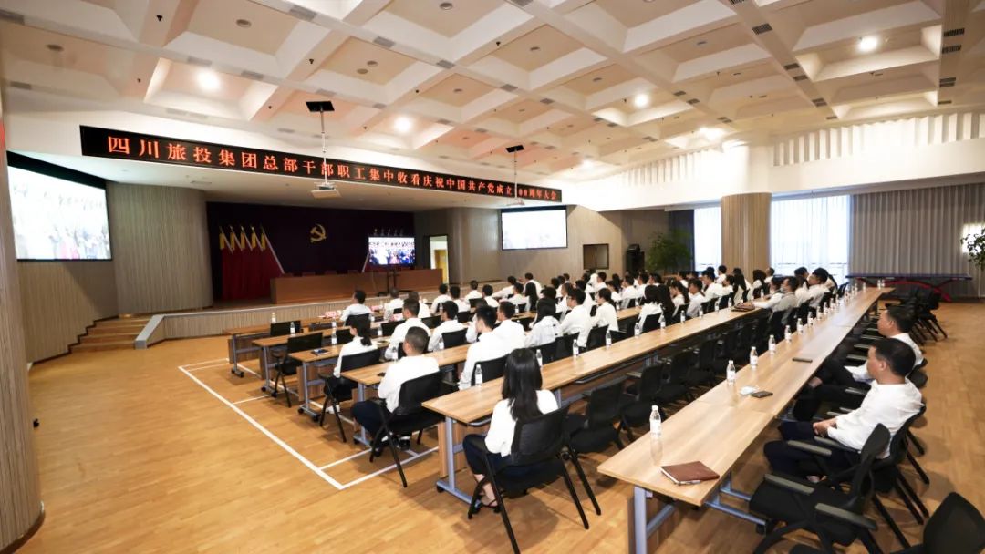七一特辑 | AG真人娱乐集团全体党员干部职工集中收看庆祝中国共产党建设100周年大会盛况