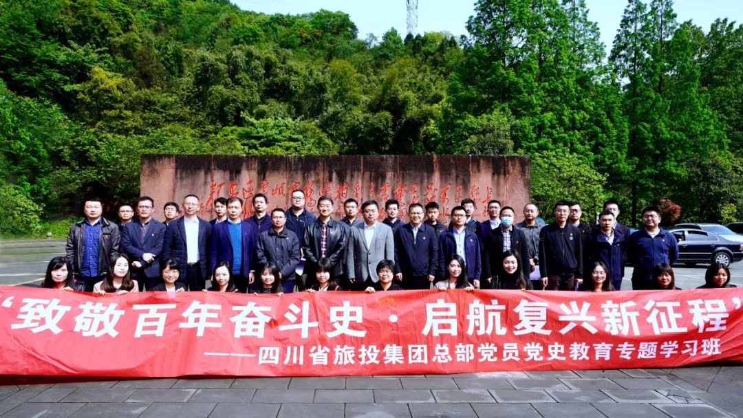AG真人娱乐集团党委举行总部党员党史学习教育专题学习班