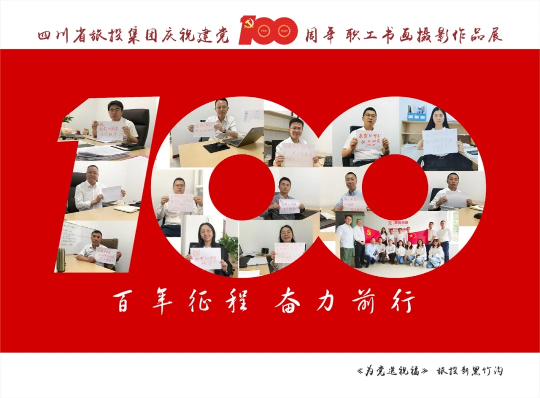 企业风范| AG真人娱乐集团庆祝建党100周年职工字画摄影作品展（三）