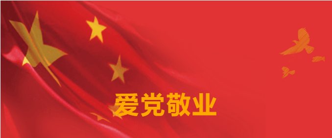 七一特辑 | AG真人娱乐要闻集锦