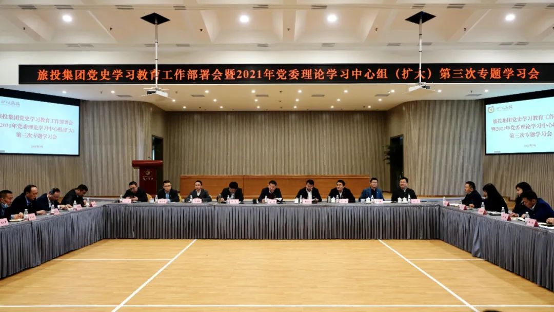 高标准抓谋划 高质量抓学习 高效能抓落实——AG真人娱乐集团党委迅速掀起党史学习教育热潮