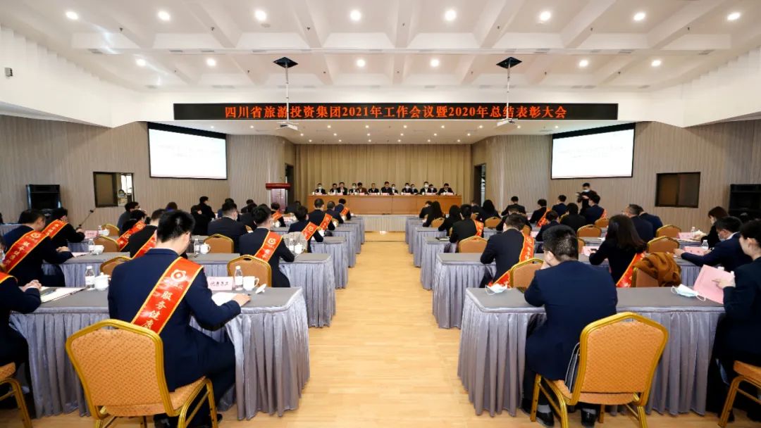 刷新攻坚勇突破 拼搏实干开新局 在新生长阶段高质量推进一流文旅强企建设——AG真人娱乐集团召开2021年岁情聚会暨2020年总结表扬大会