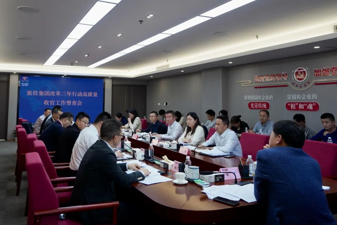 四川省AG真人娱乐集团召开刷新三年行动高质量收官事情督查会 集团党委书记、董事长、刷新事情向导小组第一组长任丁出席并讲话