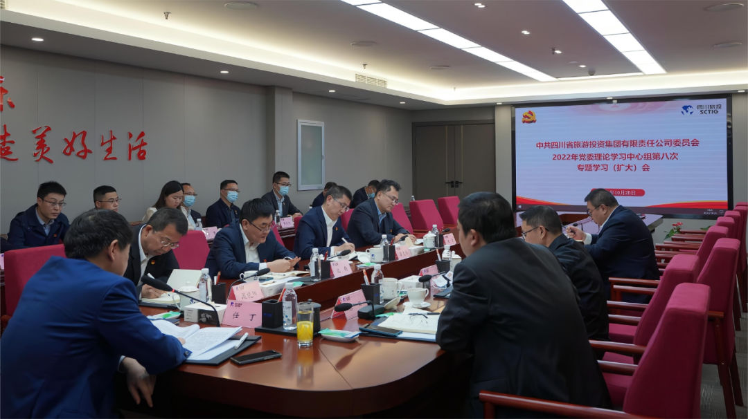 实时转达促体会 认真学习抓落实——四川省AG真人娱乐集团召开党委理论学习中心组（扩大）聚会专题转达学习党的二十大精神