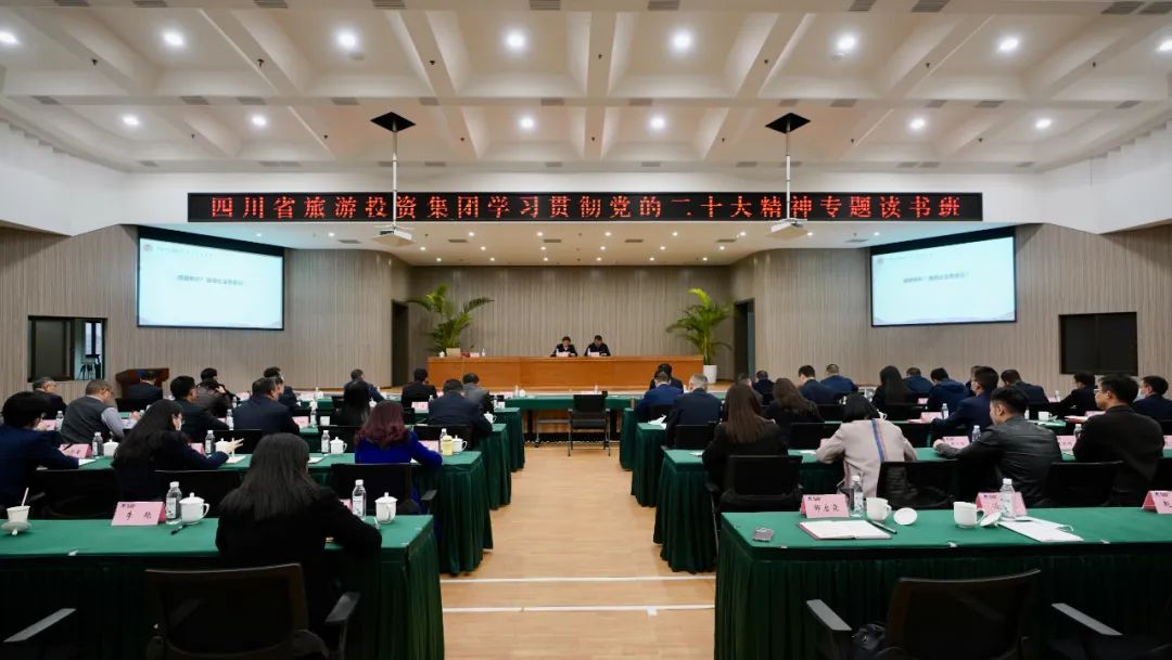 四川省AG真人娱乐集团举行学习贯彻党的二十大精神专题念书班