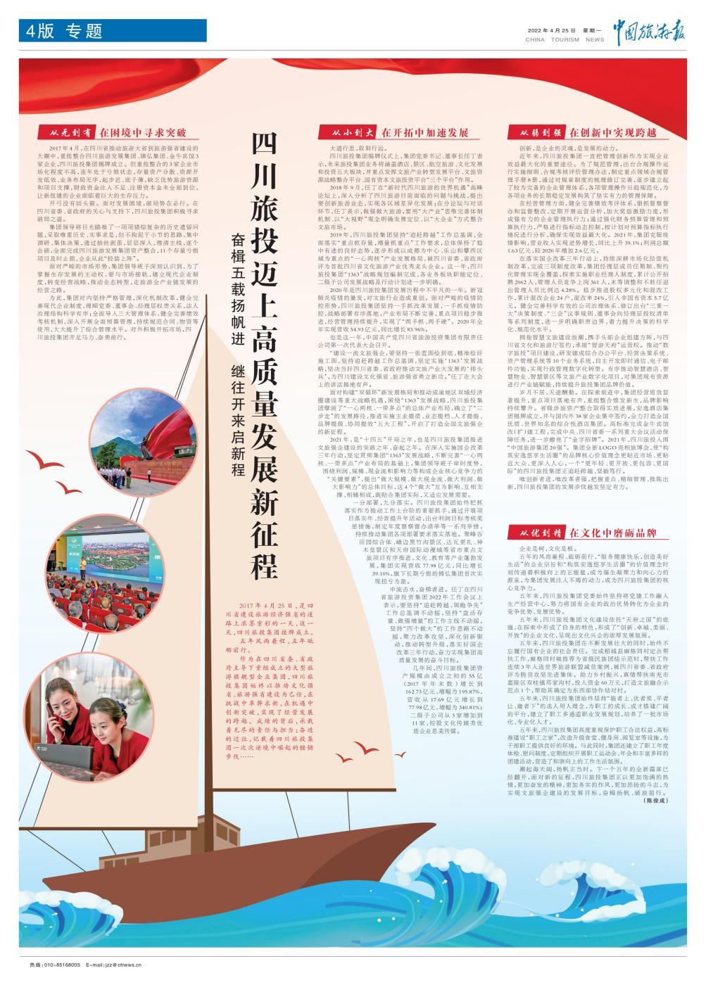 AG真人娱乐集团建设五周年媒体刊载汇总