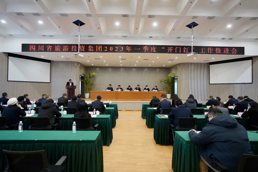 四川省AG真人娱乐集团扎实推进一季度“开门红”事情 开好局起好步