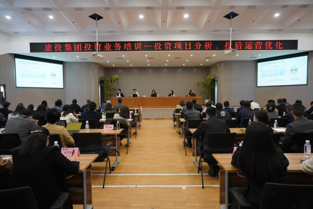 AG真人娱乐集团举行投资种别专项培训