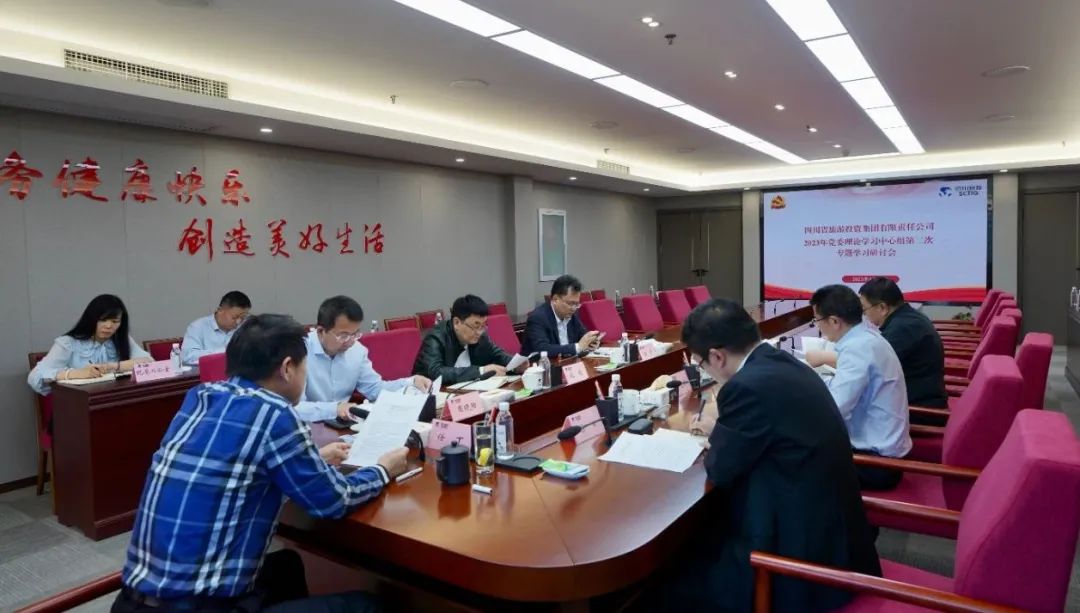 AG真人娱乐集团召开党委理论学习中心组第二次专题学习钻研会