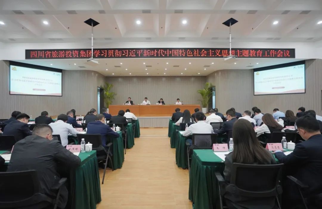 省AG真人娱乐集团学习贯彻习近平新时代中国特色社会主义头脑主题教育事情聚会召开
