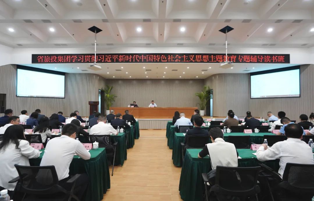 省AG真人娱乐集团举行学习贯彻习近平新时代中国特色社会主义头脑主题教育专题向导念书班