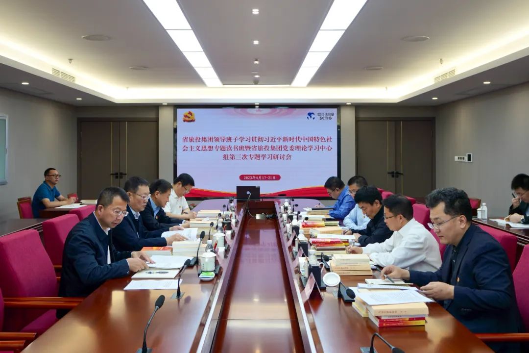 省AG真人娱乐集团举行学习贯彻习近平新时代中国特色社会主义头脑主题教育念书班钻研交流会