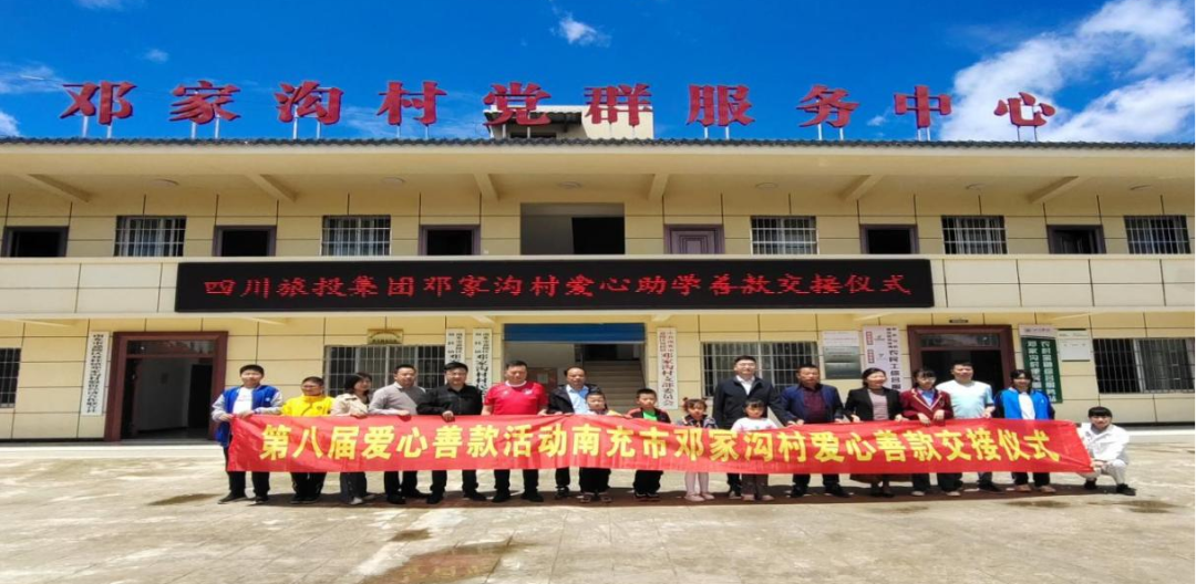 省AG真人娱乐集团爱心助学善款交付邓家沟村