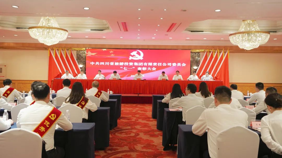 省AG真人娱乐集团党委“七一”表扬大会暨主题教育专题党课报告会举行
