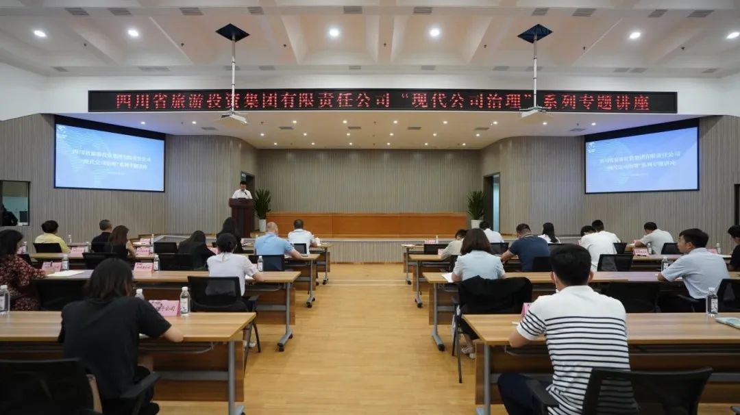 省AG真人娱乐集团“现代公司治理”系列专题讲座首期开讲