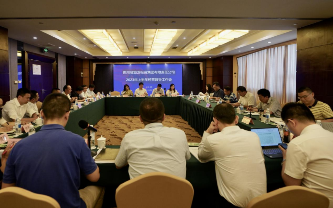 省AG真人娱乐集团召开2023年上半年谋划督导事情会
