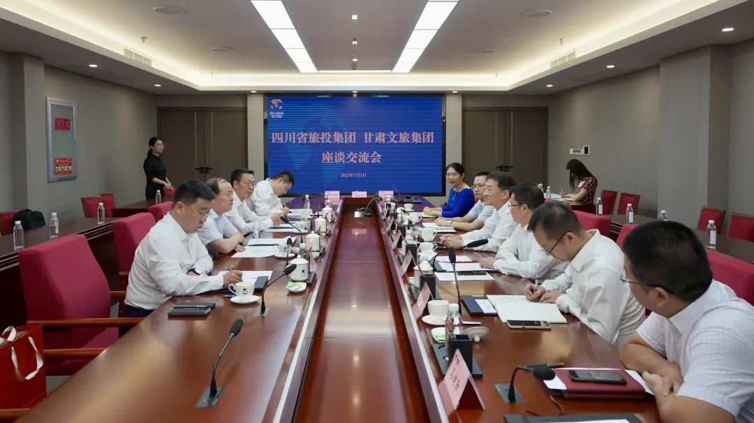 四川AG真人娱乐集团与甘肃文旅集团举行座谈交流并签署战略相助协议