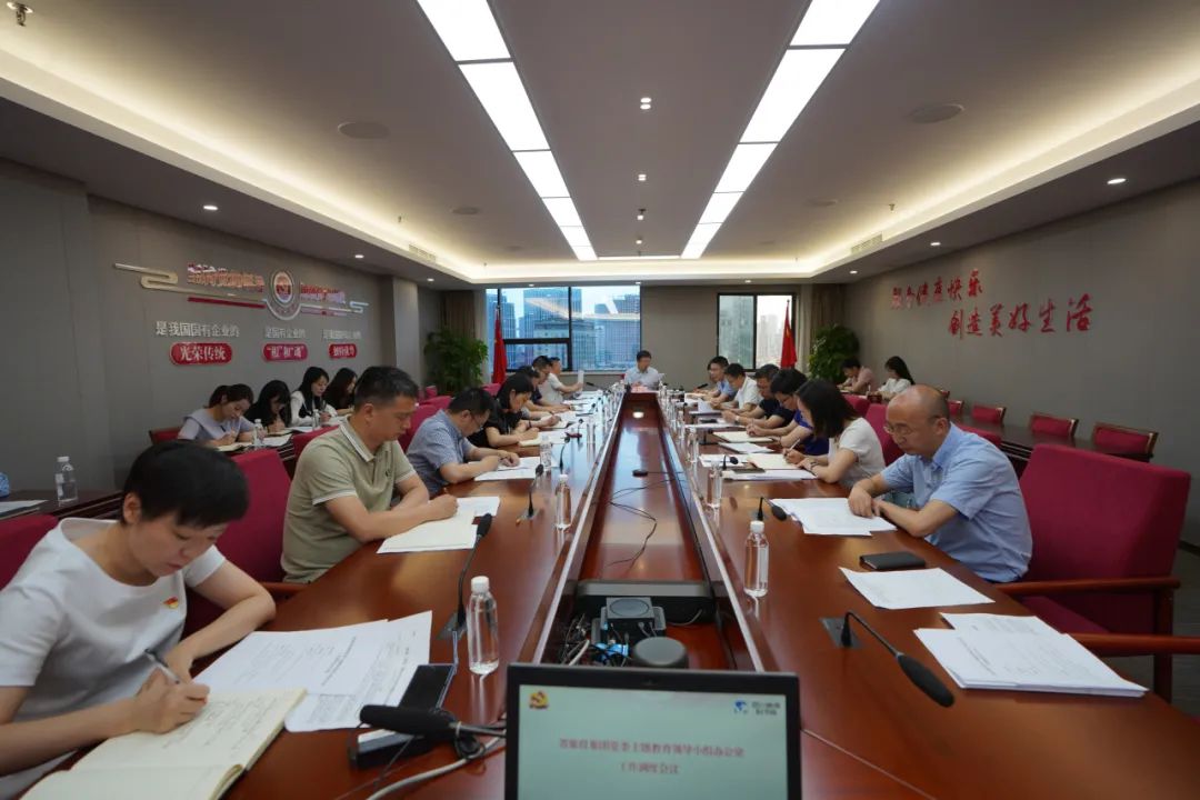 省AG真人娱乐集团召开主题教育向导小组办公室事情调理聚会