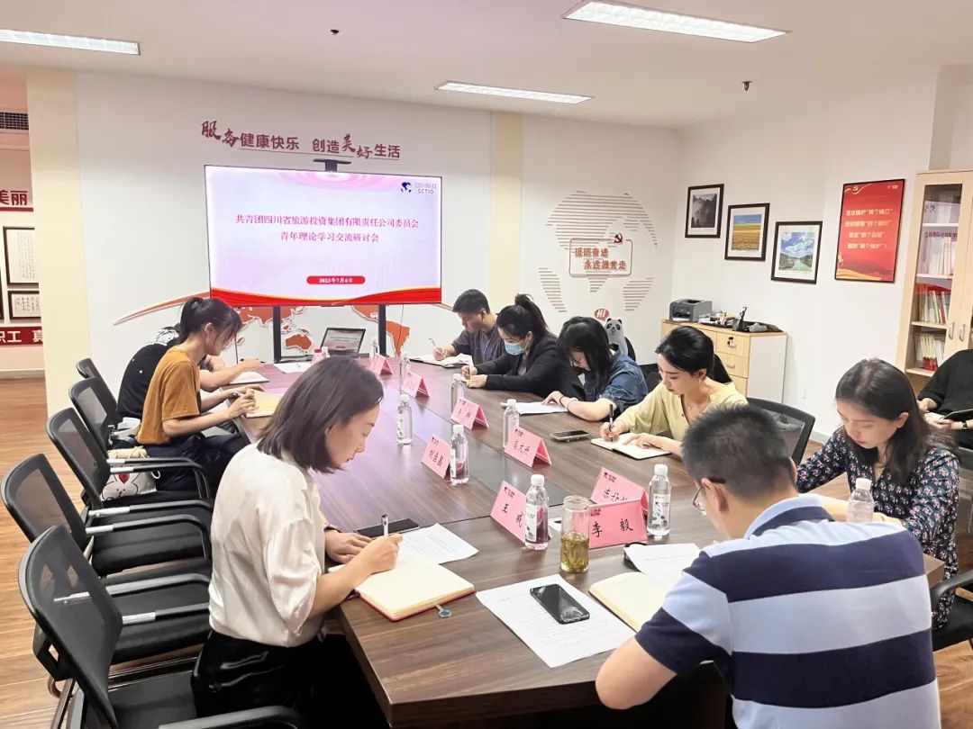 省AG真人娱乐集团团委组织召开青年学习钻研会