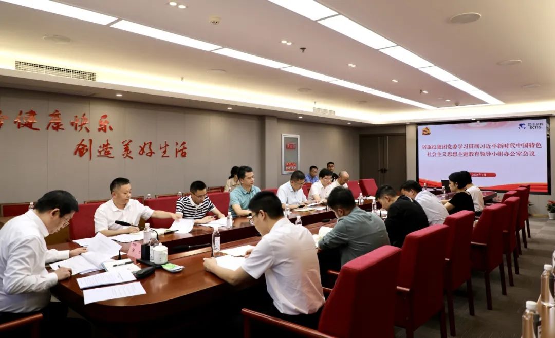 省AG真人娱乐集团召开主题教育向导小组办公室聚会