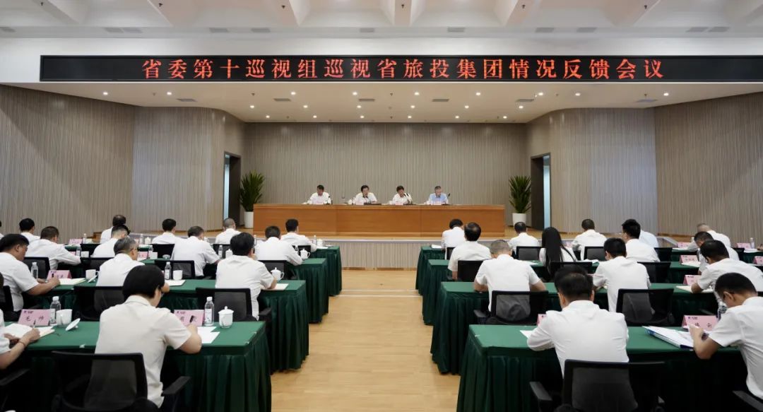 省委第十巡视组向省AG真人娱乐集团反响巡视情形