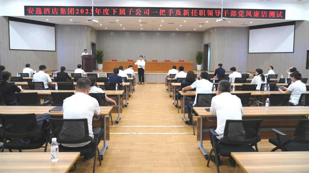 省AG真人娱乐集团一连推动子公司纪检监察步队建设